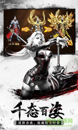 我在江湖之無上劍神手游下載