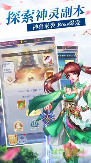 仙緣俠客錄 v5.9.0 安卓版 0