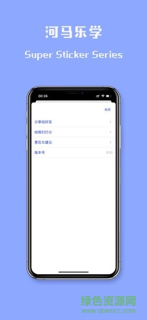 河馬樂學(xué)蘋果app v1.1 iphone版 1