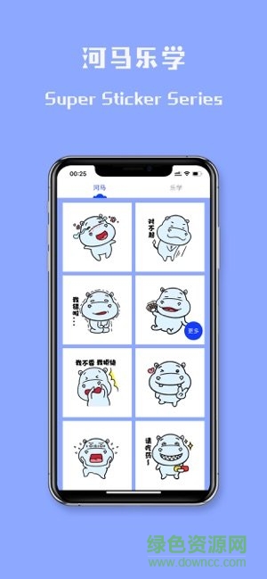 河馬樂學(xué)蘋果app v1.1 iphone版 0