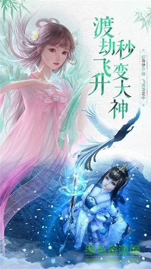 弒仙屠神錄 v5.9.0 安卓版 1
