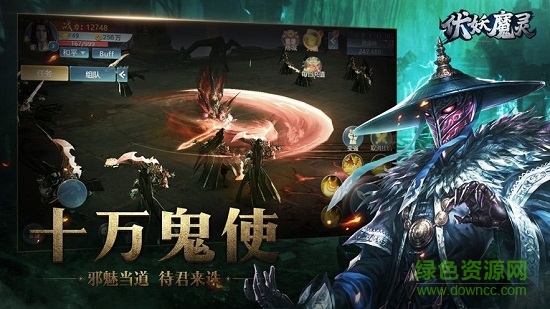 伏妖魔靈手游 v5.2.0 安卓版 3