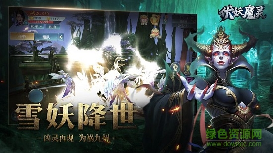 伏妖魔靈手游 v5.2.0 安卓版 2