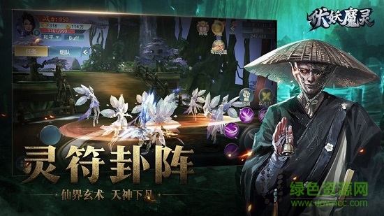 伏妖魔靈手游 v5.2.0 安卓版 0