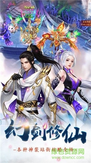 青冥寶劍手游下載