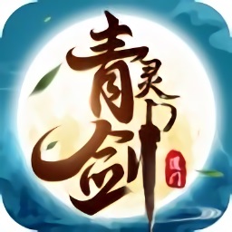 道門仙靈劍