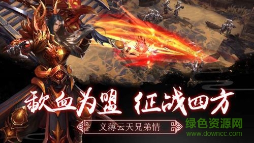 逆火蒼穹之夜將行小瓜游戲 v1.1.7 安卓版 1