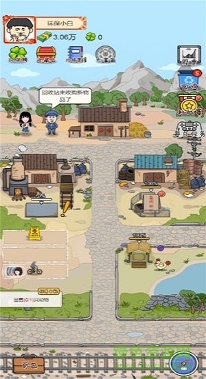 王富貴的垃圾站無廣告0