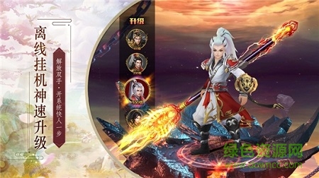 姻緣仙路 v5.6.0 安卓版 1