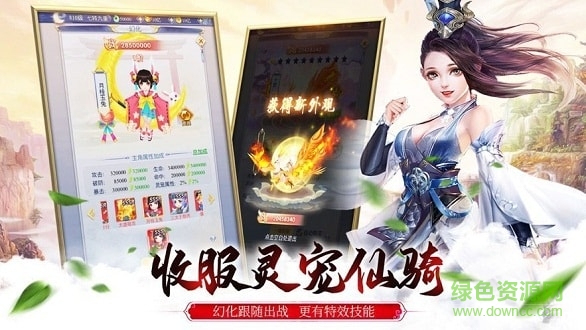 劍域修真 v5.7.0 安卓版 1