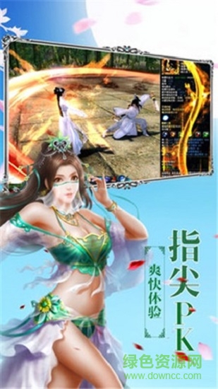 妖靈手游