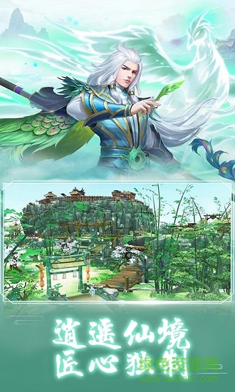 封仙之飛劍問道1