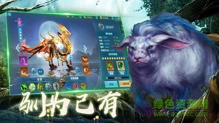 蠻荒神獸錄游戲 v5.5.0 官方安卓版 0