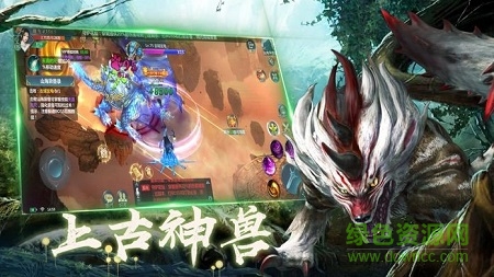 蠻荒神獸錄游戲 v5.5.0 官方安卓版 2