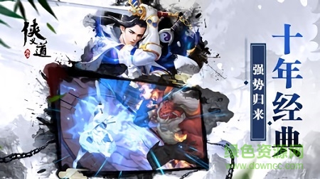 夢(mèng)工廠俠義道手游官方版 v7.4.0 安卓版 1