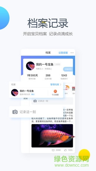 龍巔商城蘋果版 v5.1.6 iphone版 0