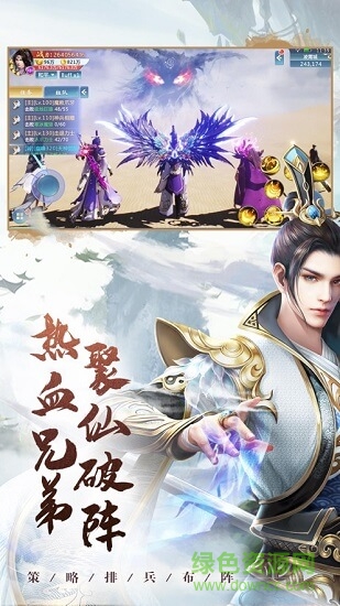 上古封神錄手游下載