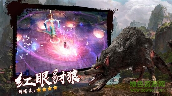 洪荒異獸之覺醒手游下載