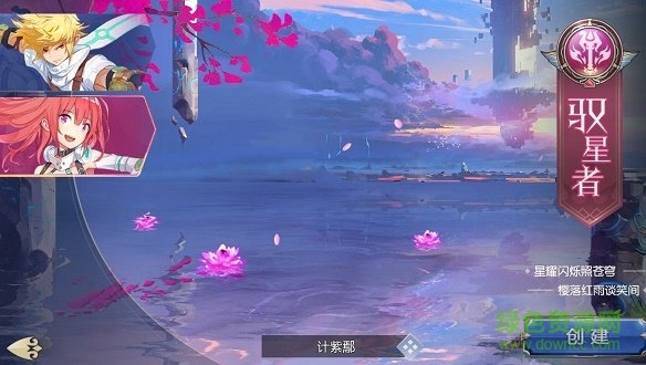 靈境幻想下載