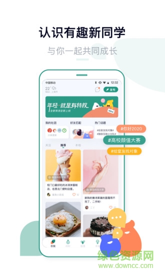 梨渦app下載