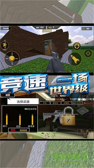 破壞房子大作戰(zhàn)無限金幣版 v1.0 安卓版 2