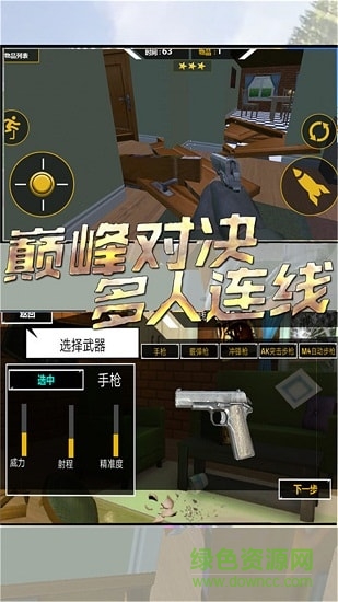 破壞房子大作戰(zhàn)無限金幣版 破壞房子大作戰(zhàn)