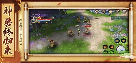 山海經(jīng)搜神記無限元寶版 v6.2.0 安卓版 1