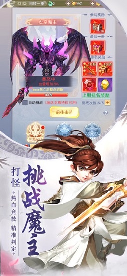 九州劍王手游1