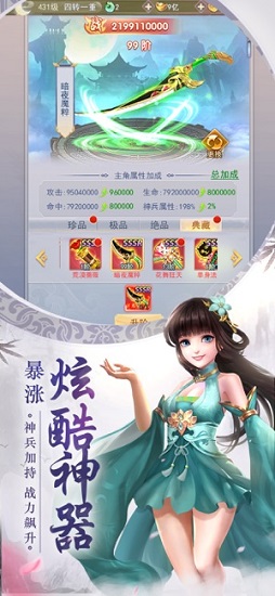 九州劍王手游2