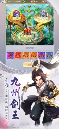 九州劍王手游3