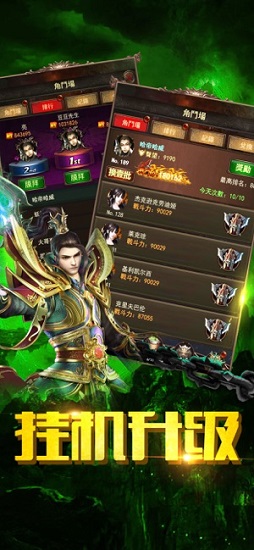 至尊復(fù)古高爆傳奇