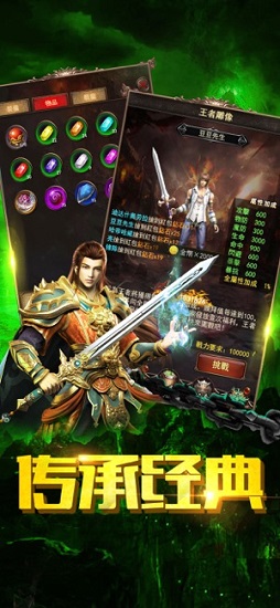 至尊復(fù)古高爆傳奇 v1.0 安卓版 2