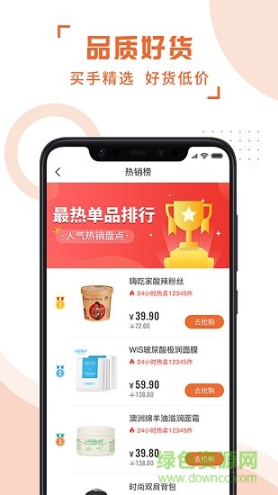 斑馬易團(tuán) v3.4.7 安卓版 0
