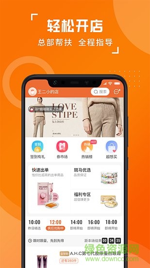 斑馬易團(tuán)app