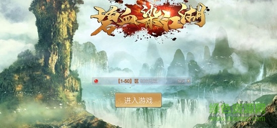 碧血染蒼穹元寶無(wú)限內(nèi)購(gòu)版 v5.4.0 安卓版 1