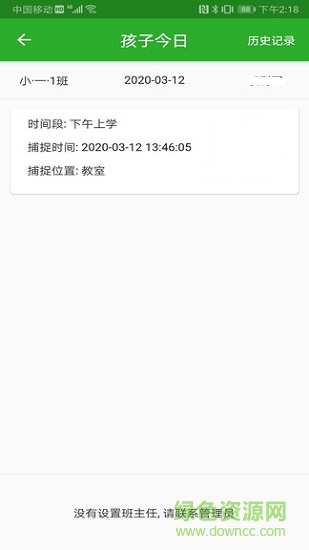 校園衛(wèi)士登陸平臺(教師端) v0.0.1 官方安卓版 1