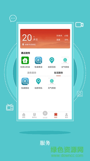 今日巴中新聞 v1.0.2 安卓版 1