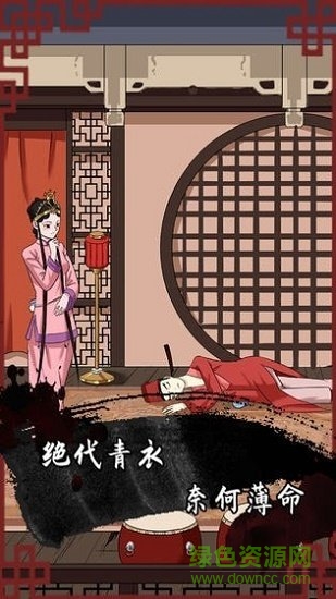 誰是兇手2 v1.0 安卓版 0
