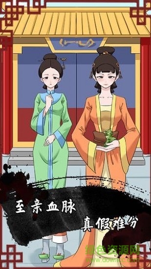 誰是兇手2 v1.0 安卓版 1