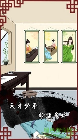 誰是兇手2手游下載