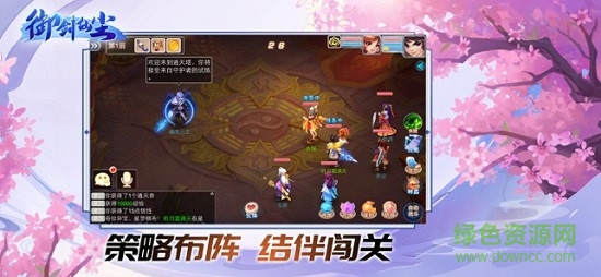 御劍仙塵官方版 v1.2.7 安卓版 0