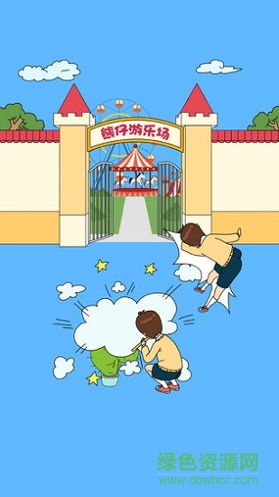 爸爸不讓我進(jìn)游樂場 v1.1 安卓版 0