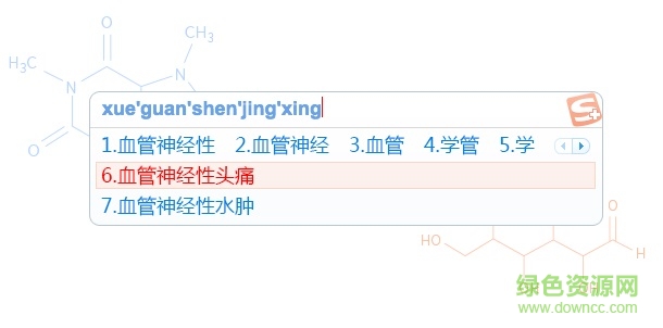 搜狗輸入法醫(yī)生版本