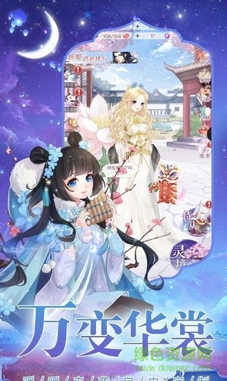 我的女皇大人手游 v1.0.0 安卓版 0