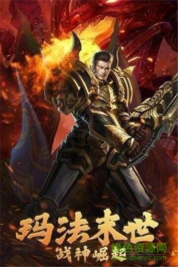 御天神王 御天神王游戲下載