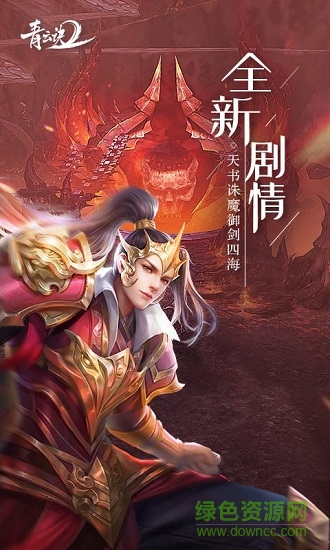 青云訣2蘋果版 v1.2.2 iphone版 0