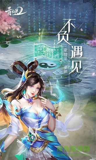青云訣2蘋果版 v1.2.2 iphone版 3