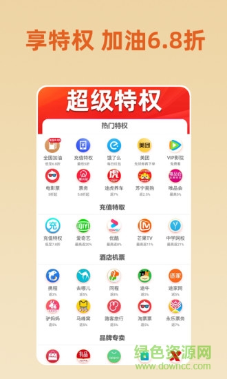 優(yōu)爾家家政 v7.9.2 安卓版 1