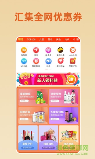 優(yōu)爾家app下載