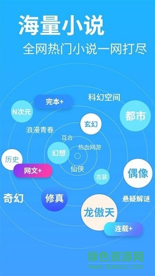 瘋狂小說軟件 v2.3.6 官方安卓版 0